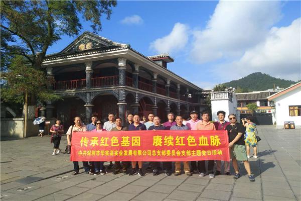 糧油集團華實高公司黨支部 開展“傳承紅色基因，賡續(xù)紅色血脈” 主題黨日活動