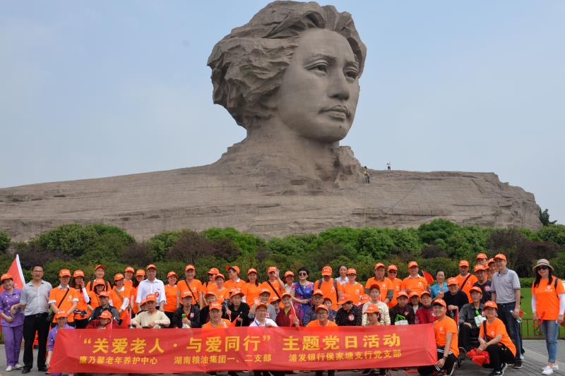 糧油集團一支部、二支部與相關(guān)單位 聯(lián)合開展“關(guān)愛老人·與愛同行”主題黨日活動