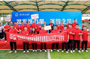 凝心聚力 賽出風(fēng)采——湖南糧油進出口集團參加湖南農(nóng)業(yè)集團2023職工運動會精彩集錦